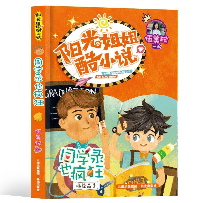 反斗海战